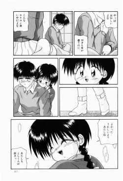 Page 87 of Naisho no Jikan