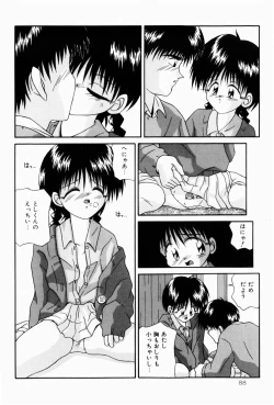 Page 88 of Naisho no Jikan