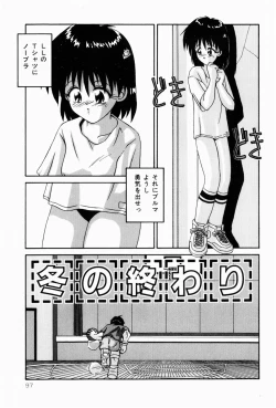 Page 97 of Naisho no Jikan