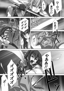 Page 104 of Akashiki