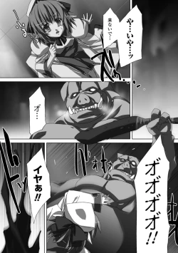 Page 106 of Akashiki