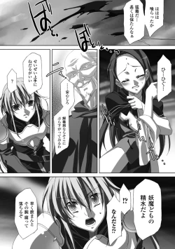Page 12 of Akashiki