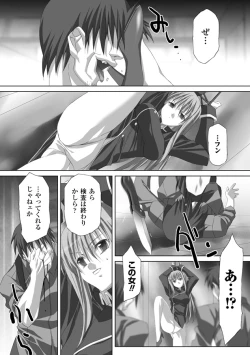 Page 149 of Akashiki