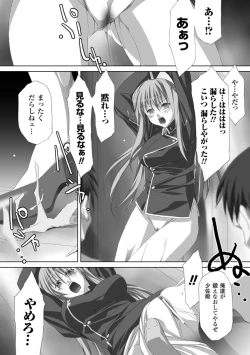 Page 151 of Akashiki