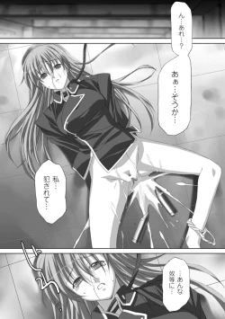 Page 155 of Akashiki