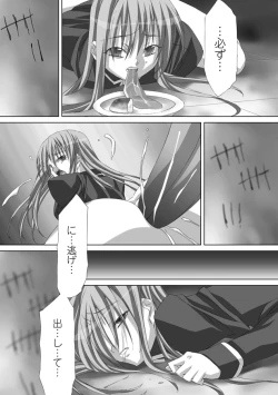 Page 158 of Akashiki