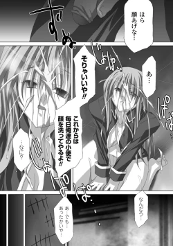 Page 162 of Akashiki