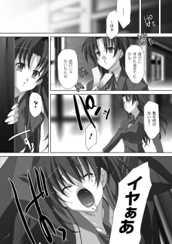 Page 31 of Akashiki