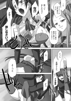Page 43 of Akashiki