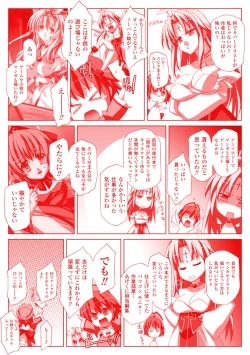 Page 4 of Akashiki