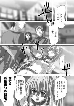 Page 52 of Akashiki