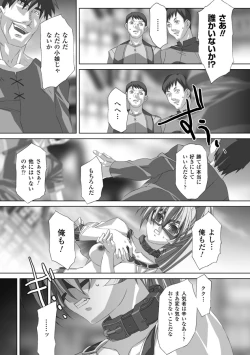 Page 54 of Akashiki