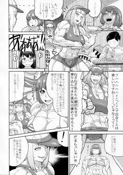 Page 37 of Kinniku Mahou Shoujo Six-pack