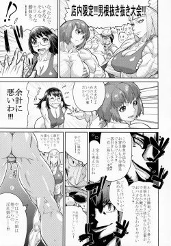 Page 38 of Kinniku Mahou Shoujo Six-pack