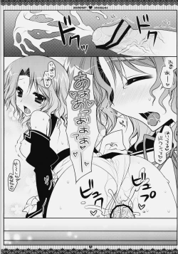 Page 12 of Pyua Janakute Moiin da yo