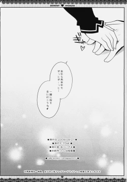 Page 13 of Pyua Janakute Moiin da yo