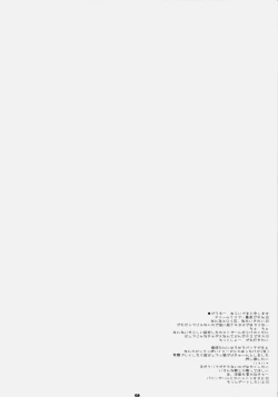 Page 3 of Pyua Janakute Moiin da yo