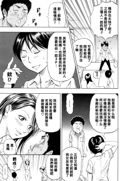 Page 13 of Chijou Yuugi