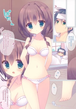 Page 6 of Kanojo ga Mizugi ni Kigaetara...