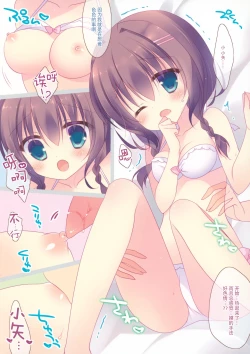 Page 8 of Kanojo ga Mizugi ni Kigaetara...