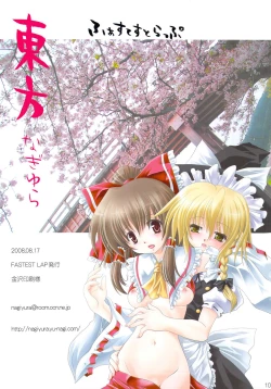 Page 9 of Touhou Nagiyura