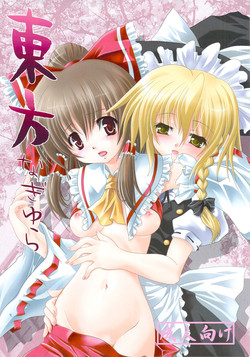 Download Touhou Nagiyura