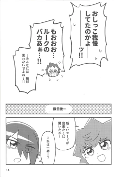 Page 13 of RUSH!RUSH!SPLASH!