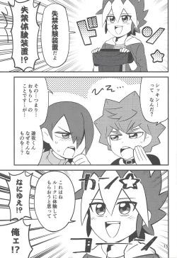 Page 14 of RUSH!RUSH!SPLASH!