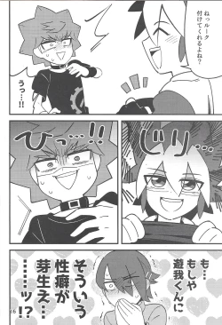 Page 15 of RUSH!RUSH!SPLASH!