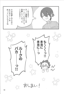 Page 17 of RUSH!RUSH!SPLASH!