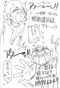 Page 19 of RUSH!RUSH!SPLASH!