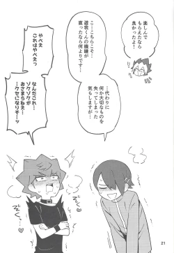 Page 20 of RUSH!RUSH!SPLASH!