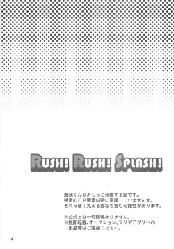 Page 3 of RUSH!RUSH!SPLASH!