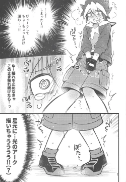 Page 8 of RUSH!RUSH!SPLASH!