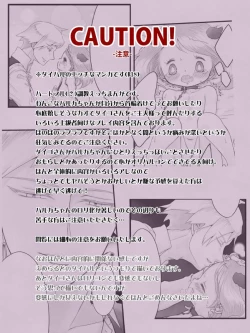 Page 2 of R18※ Daiharu Ecchi Manga