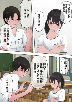 Page 41 of Yuutai Shoujo no Himitsu no Asobi