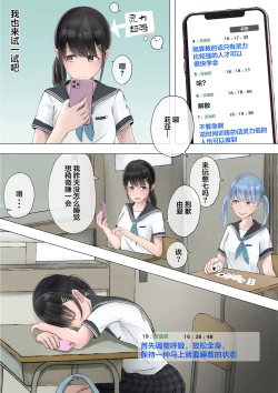 Page 5 of Yuutai Shoujo no Himitsu no Asobi