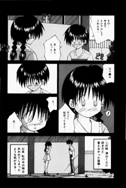 Page 101 of Marshmallow Doumei | Marshmallow Alliance