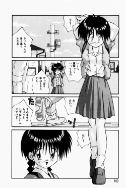 Page 102 of Marshmallow Doumei | Marshmallow Alliance