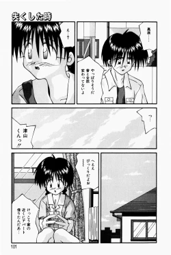 Page 103 of Marshmallow Doumei | Marshmallow Alliance