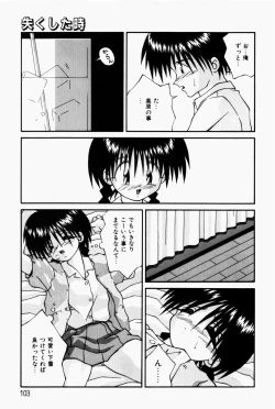 Page 105 of Marshmallow Doumei | Marshmallow Alliance