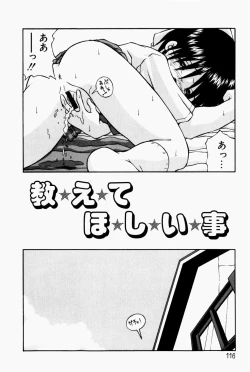 Page 118 of Marshmallow Doumei | Marshmallow Alliance