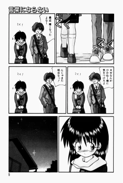 Page 11 of Marshmallow Doumei | Marshmallow Alliance