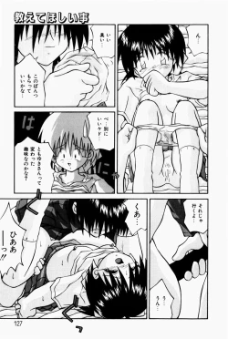 Page 129 of Marshmallow Doumei | Marshmallow Alliance