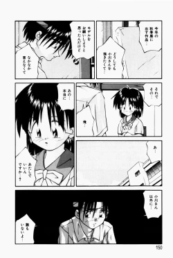 Page 152 of Marshmallow Doumei | Marshmallow Alliance