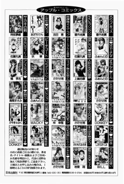 Page 168 of Marshmallow Doumei | Marshmallow Alliance