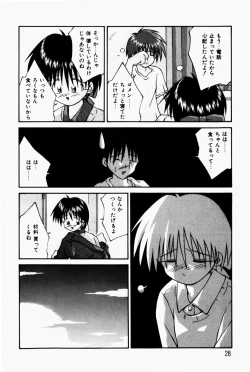 Page 30 of Marshmallow Doumei | Marshmallow Alliance