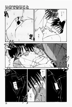 Page 41 of Marshmallow Doumei | Marshmallow Alliance