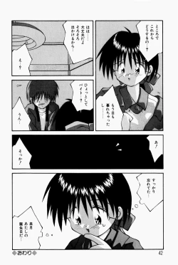 Page 44 of Marshmallow Doumei | Marshmallow Alliance