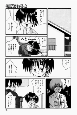 Page 47 of Marshmallow Doumei | Marshmallow Alliance